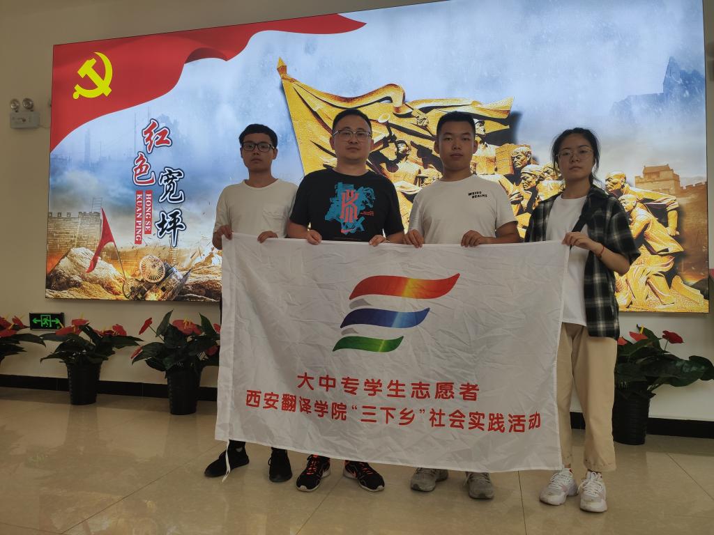 团队在北宽坪红色教育基地学习