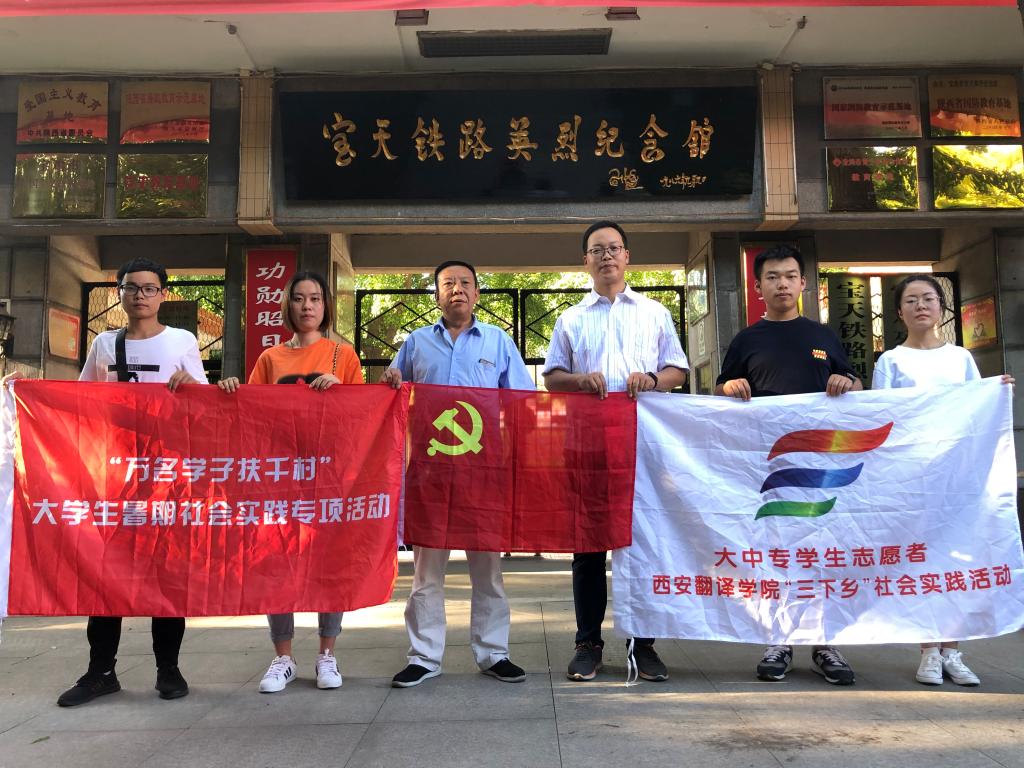 在宝天铁路英烈纪念馆学习