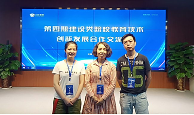 我校工程技术学院教师应邀参加第四期建设类院校教育技术创新发展合作交流会